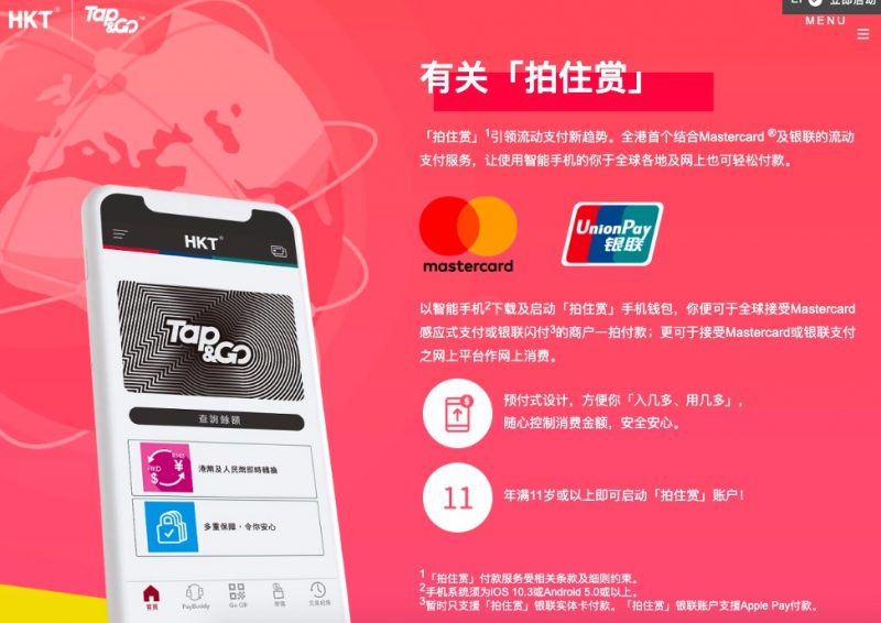 PayPal免费提现到“香港银行账户” 只需手机App申请“拍住赏“电子钱包 港币人民币互转 可绑定Apple Pay 49
