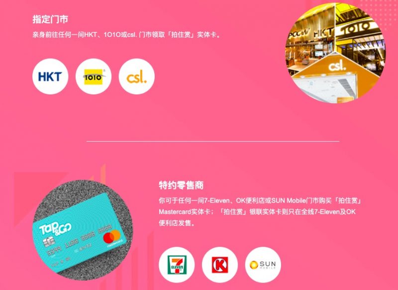 PayPal免费提现到“香港银行账户” 只需手机App申请“拍住赏“电子钱包 港币人民币互转 可绑定Apple Pay 50