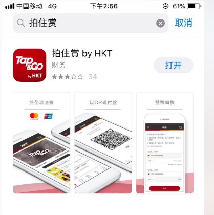 PayPal免费提现到“香港银行账户” 只需手机App申请“拍住赏“电子钱包 港币人民币互转 可绑定Apple Pay 53