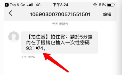 PayPal免费提现到“香港银行账户” 只需手机App申请“拍住赏“电子钱包 港币人民币互转 可绑定Apple Pay 56