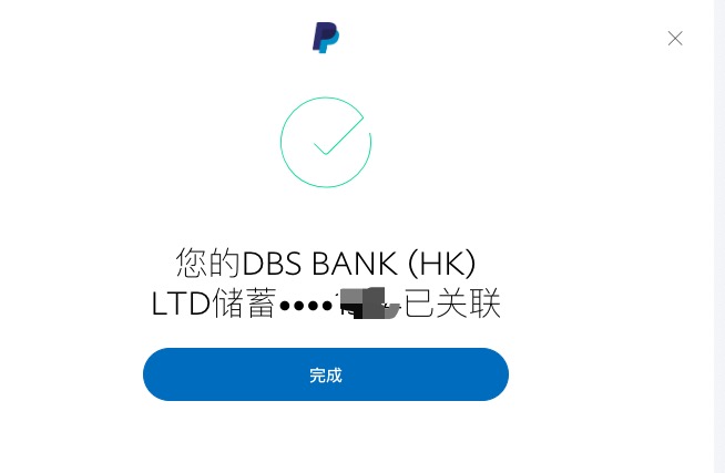 Payoneer香港银行账户0成本开通Stripe独立站收款工具全记录 37