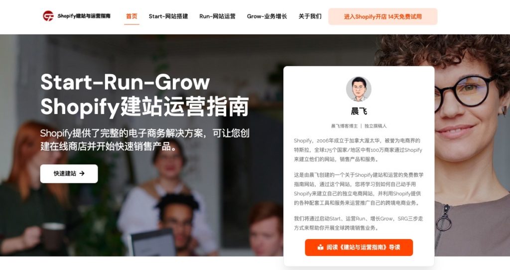 我用WordPress搭配Avada主题模板在Cloudways云主机上创建了1个Shopify建站与运营的Affiliate主题教程网站 1